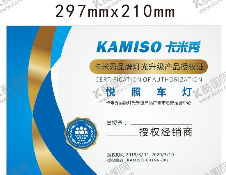 编号：56665210221940528308【酷图网】源文件下载-卡米秀