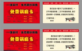 免费卡片