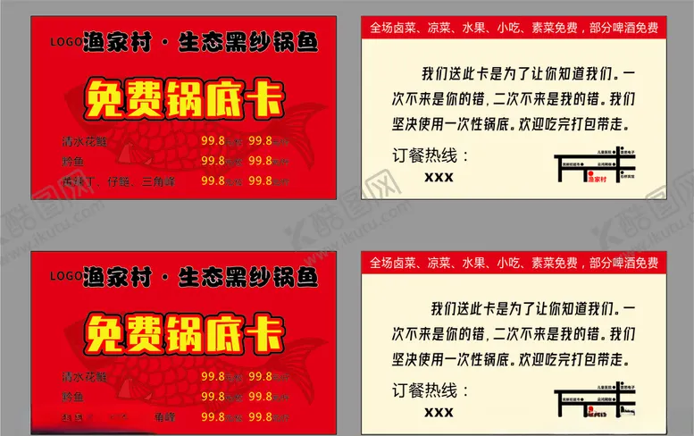 编号：35169609121042339706【酷图网】源文件下载-免费卡片