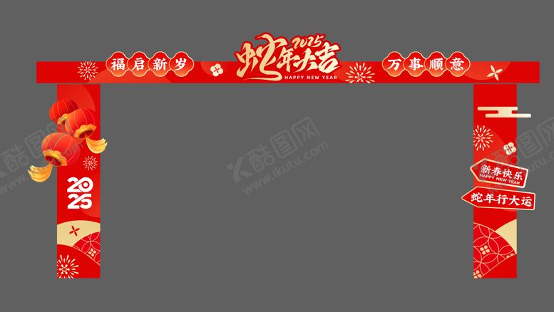 编号：30638301121415138004【酷图网】源文件下载-门头龙门架美陈氛围
