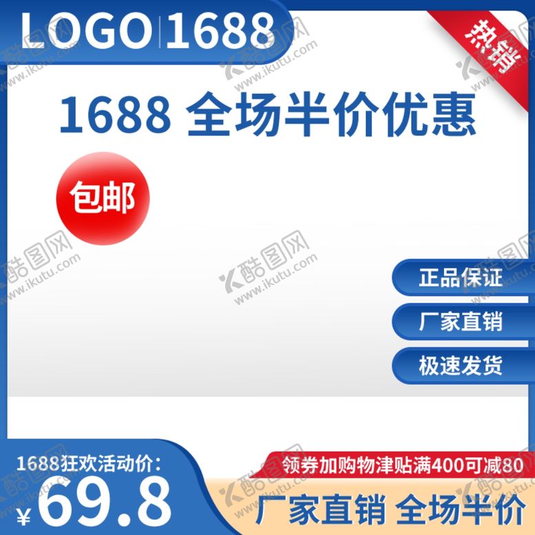 编号：41354701270220405146【酷图网】源文件下载-工厂直销主图
