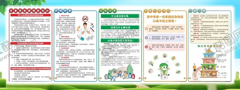 编号：83098801260335039034【酷图网】源文件下载-宣传栏