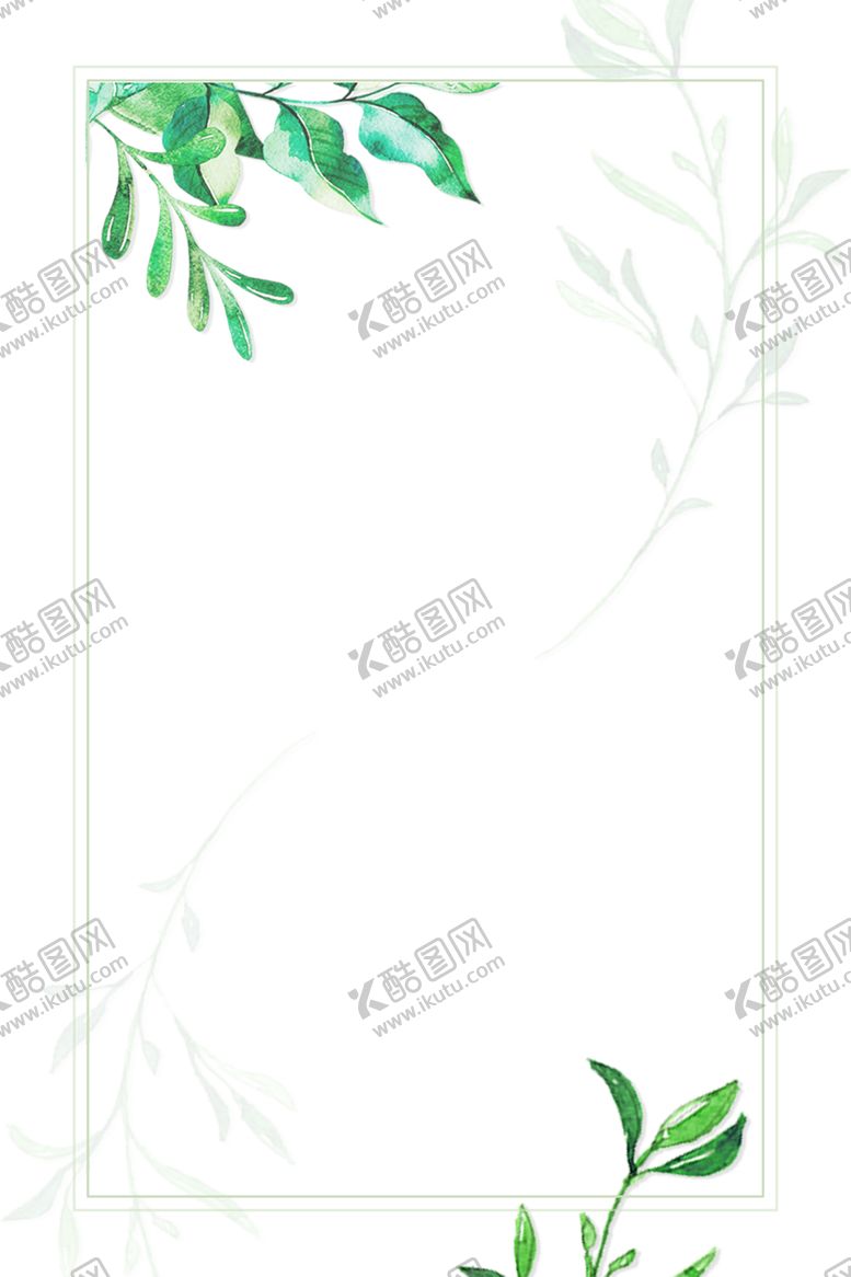 编号：87813007090041297569【酷图网】源文件下载-绿色植物