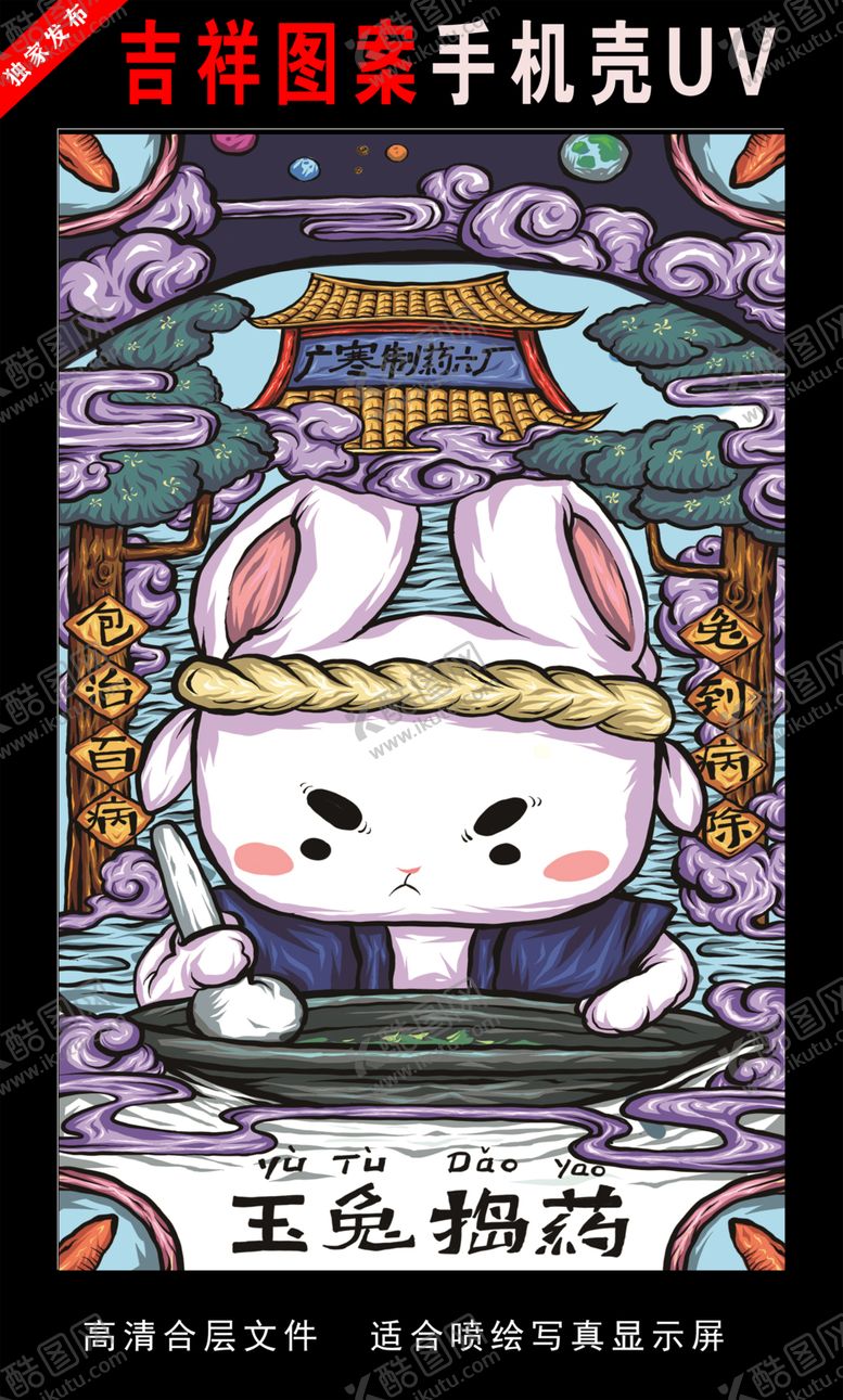 编号：51362707061149245916【酷图网】源文件下载-浓彩国潮插画国潮手绘插画