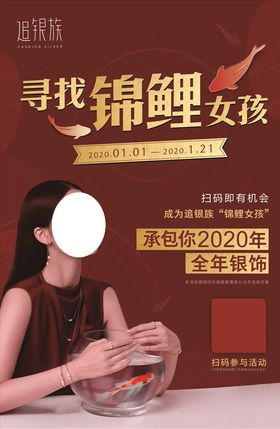 锦鲤