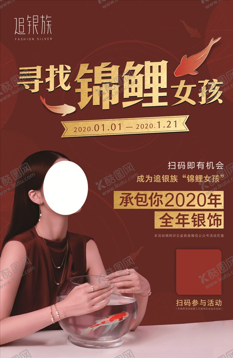 编号：62928510212115236902【酷图网】源文件下载-锦鲤