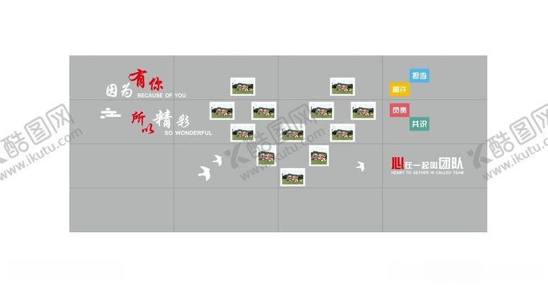 编号：95792302210839518028【酷图网】源文件下载-爱心照片造型墙