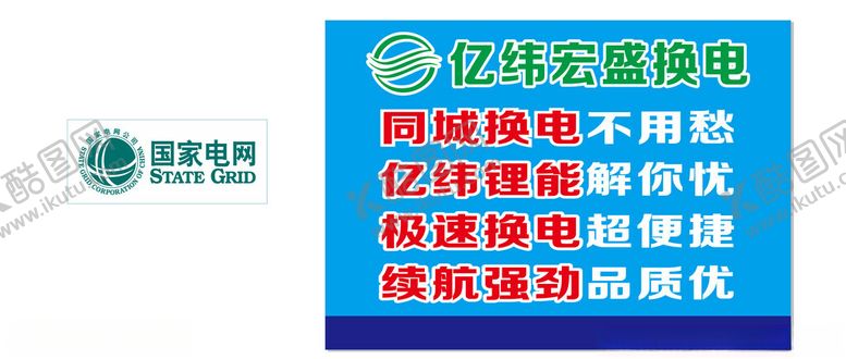 编号：67826902262239361201【酷图网】源文件下载-锂能电池
