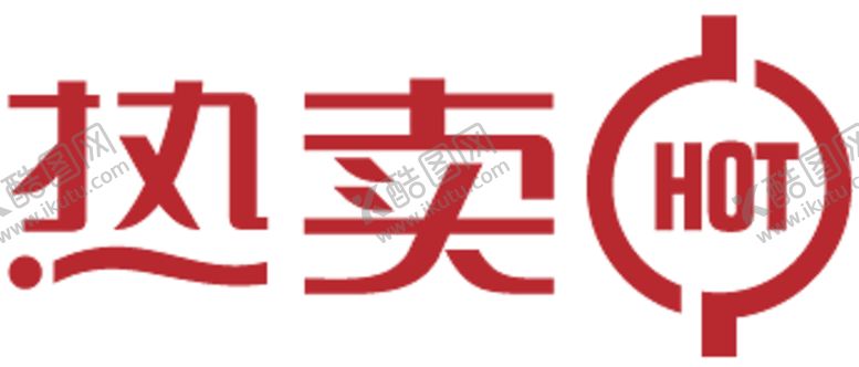 编号：36015909220613035533【酷图网】源文件下载-热卖贴
