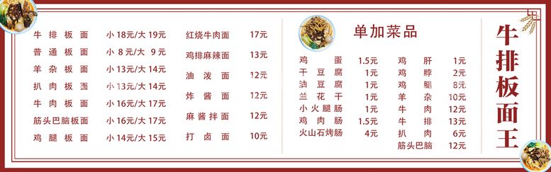 编号：10127011220253361042【酷图网】源文件下载-餐饮菜单