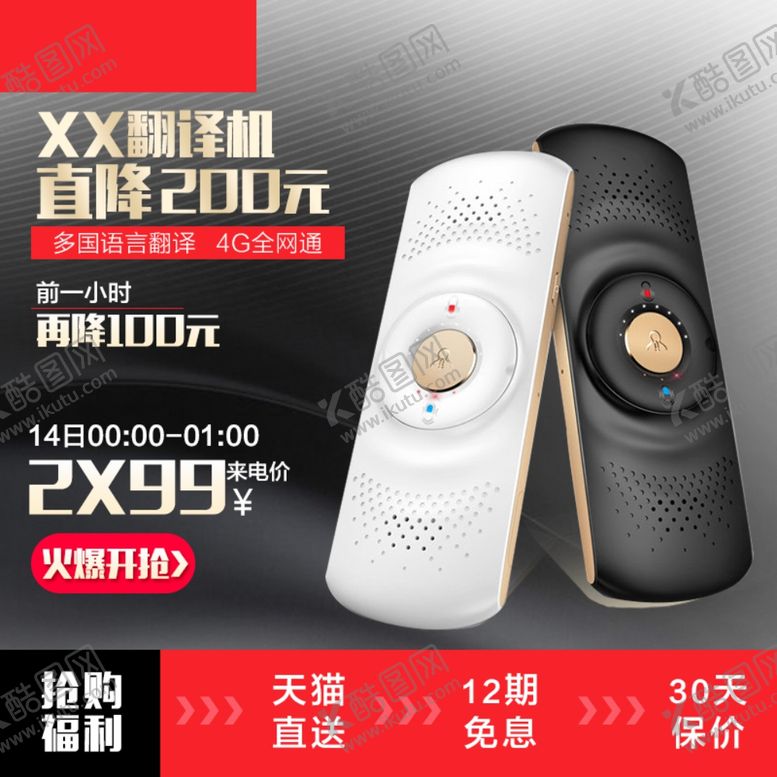 编号：26554810090643535804【酷图网】源文件下载-淘宝宝贝主图