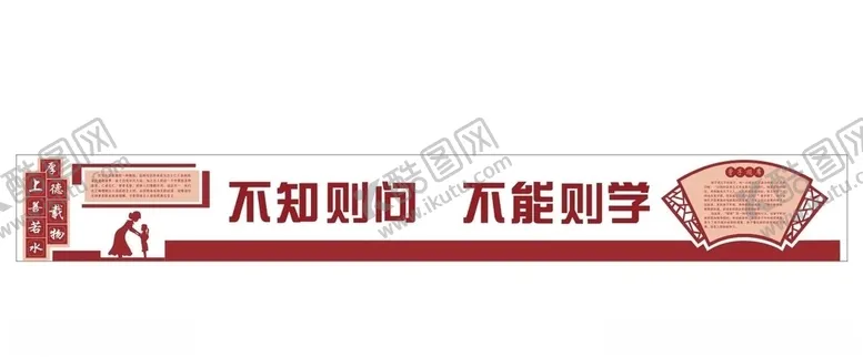 编号：55281804221117502503【酷图网】源文件下载-楼道文化