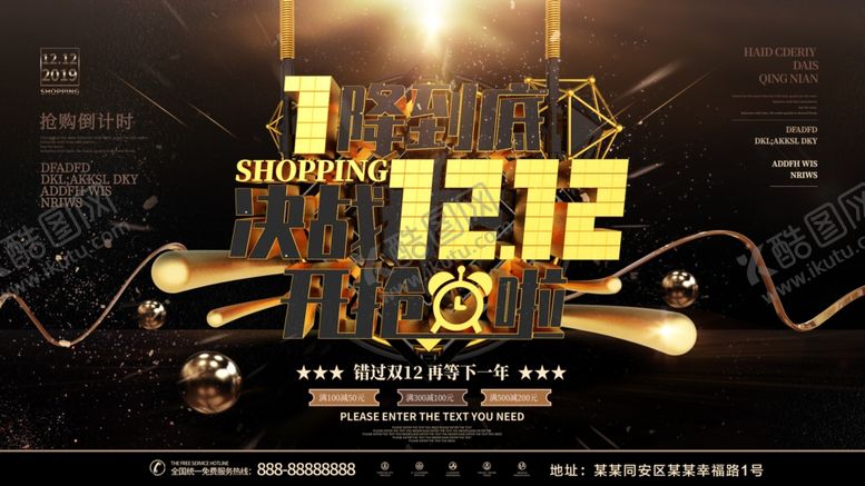 编号：54528109090524152129【酷图网】源文件下载-决战双12