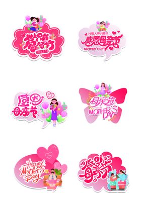 儿童派对装饰贴纸