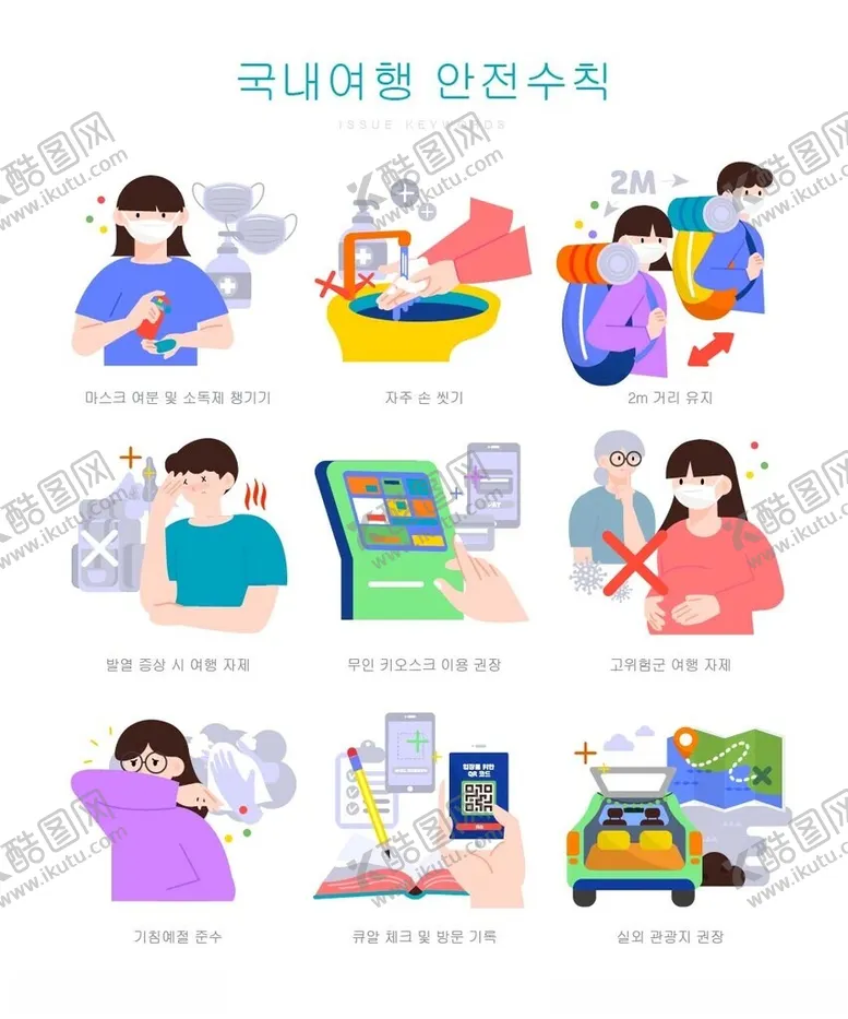编号：63650002210625343793【酷图网】源文件下载-疾病预防图标