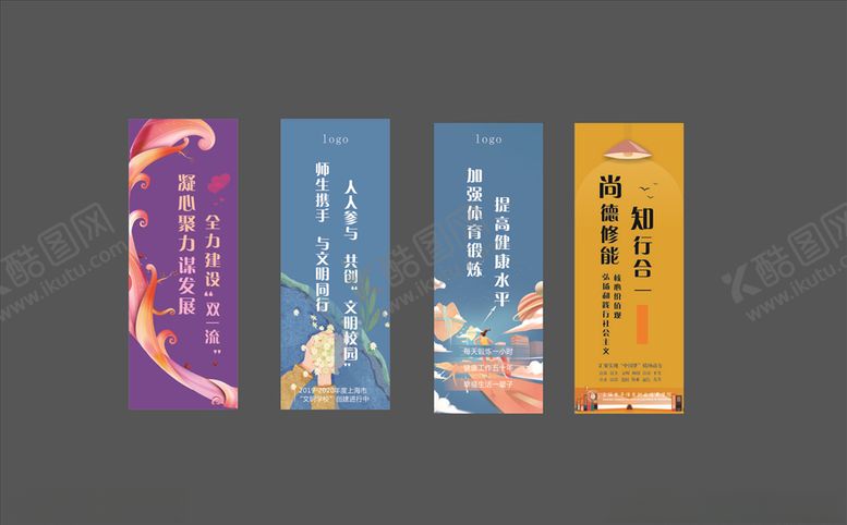 编号：27746510050044139665【酷图网】源文件下载-校园道旗