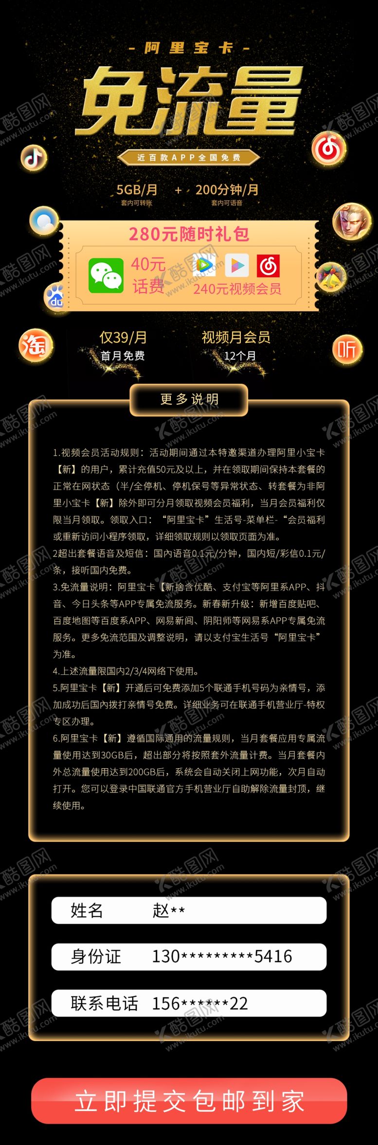 编号：95575006302317282779【酷图网】源文件下载-落地页