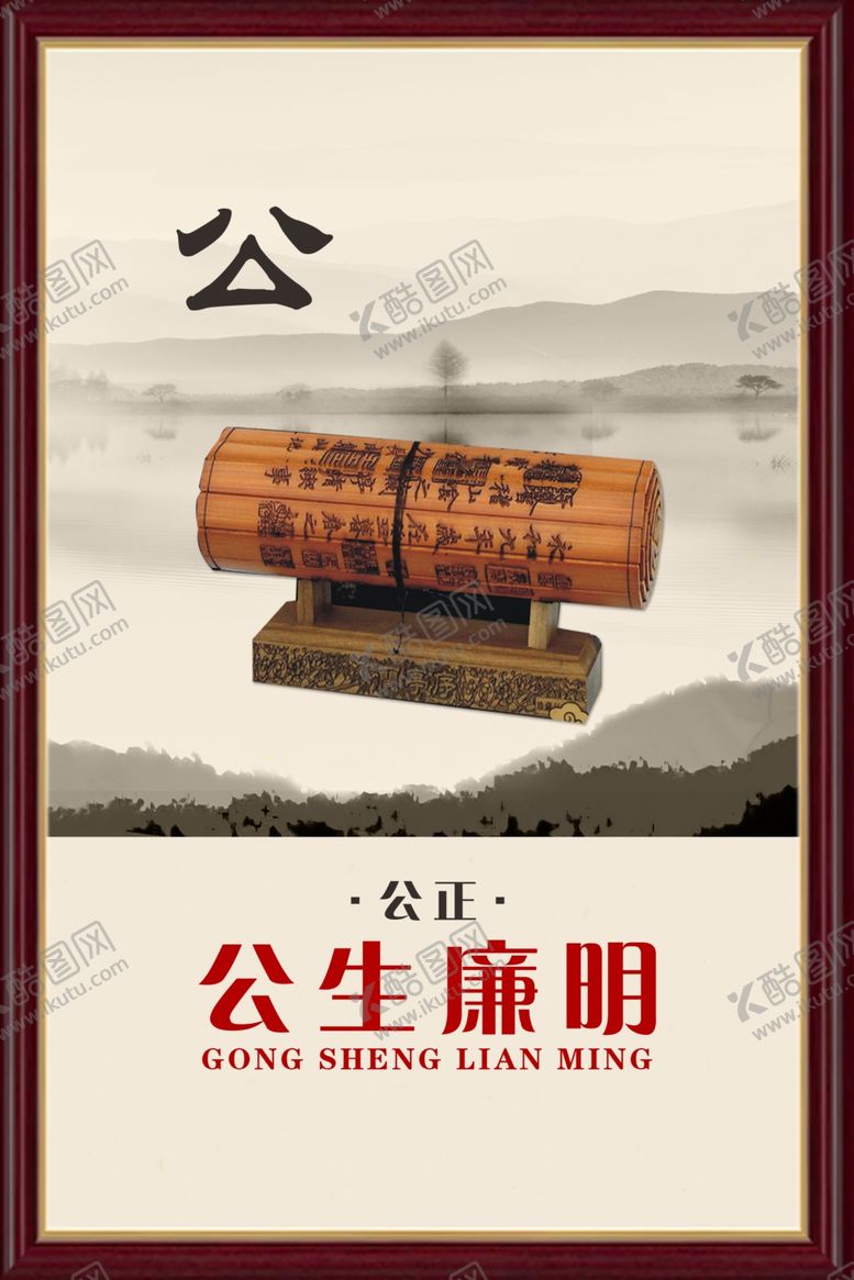 编号：25814704220353134929【酷图网】源文件下载-公益画海报