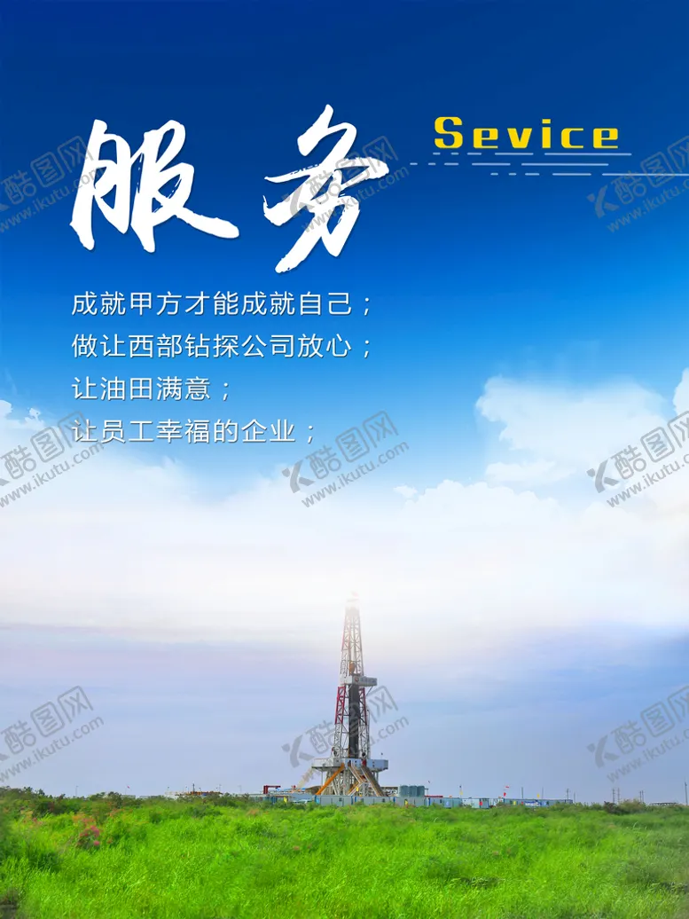 编号：47860110030745365042【酷图网】源文件下载-企业文化