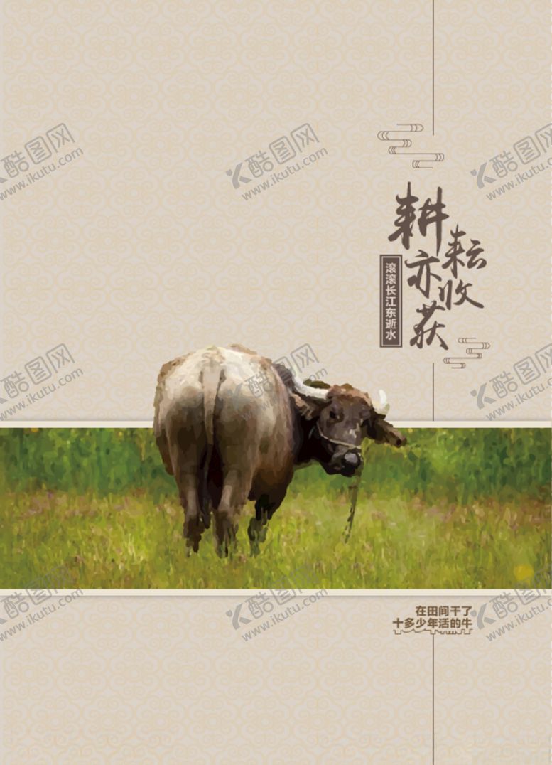 编号：15130307020717274386【酷图网】源文件下载-封面设计
