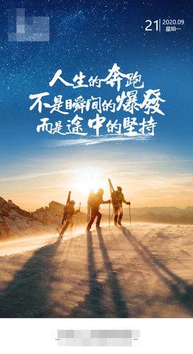励志海波