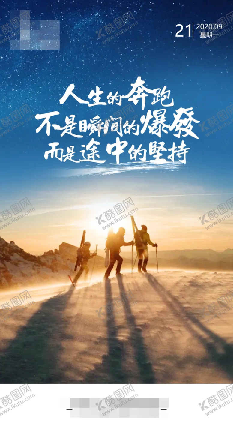 编号：59304906181626235934【酷图网】源文件下载-励志海波