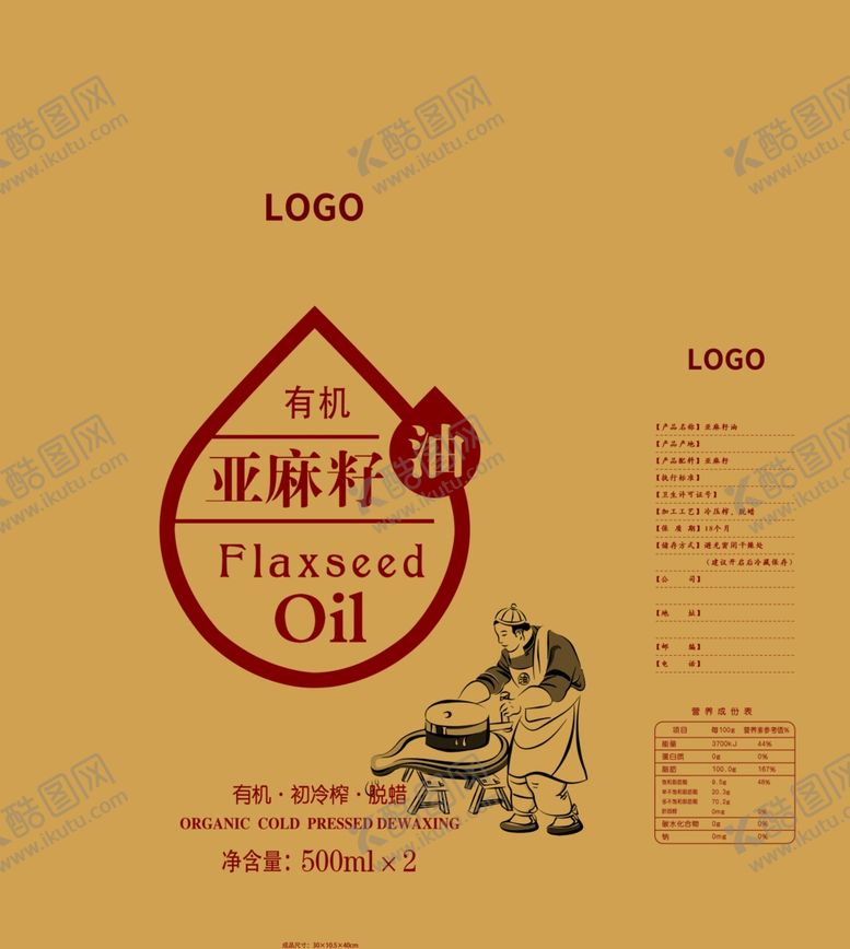 编号：76385507081254203910【酷图网】源文件下载-亚麻籽油包装平面图