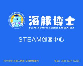 海豚博士