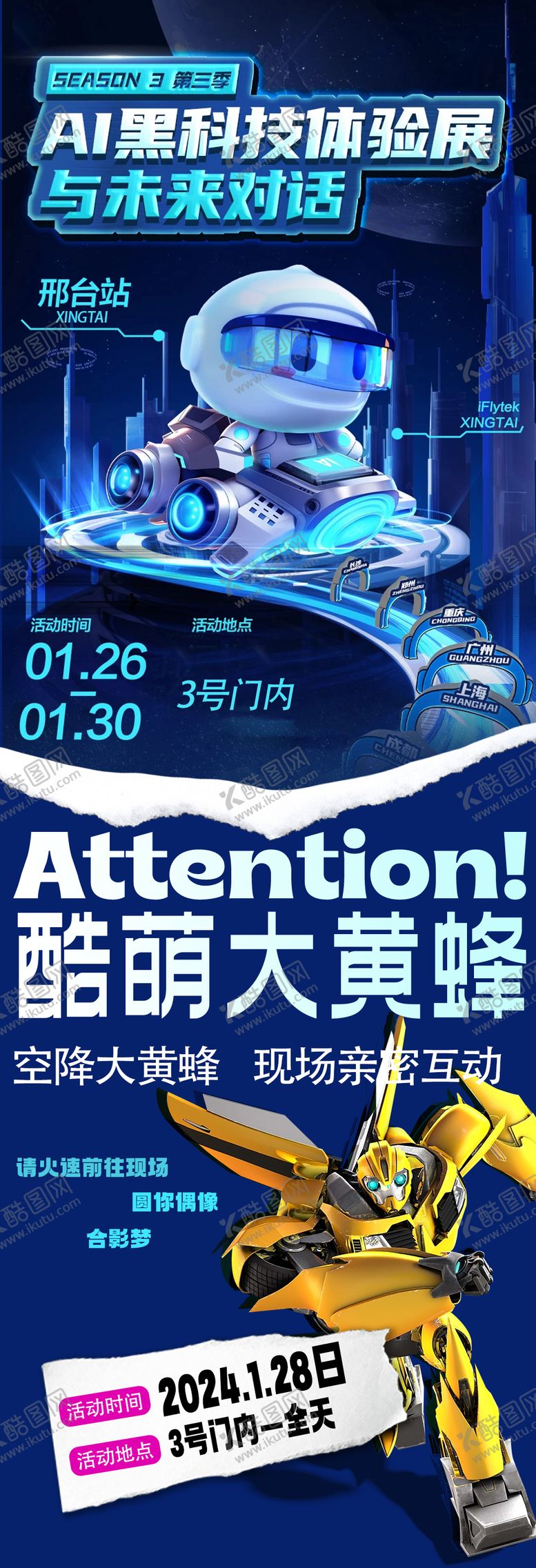 编号：55032903262003167554【酷图网】源文件下载-科技 
