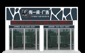 公司门面设计图