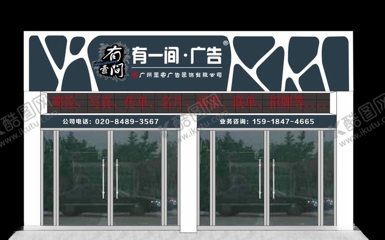 编号：43310409211337323748【酷图网】源文件下载-公司门面设计图