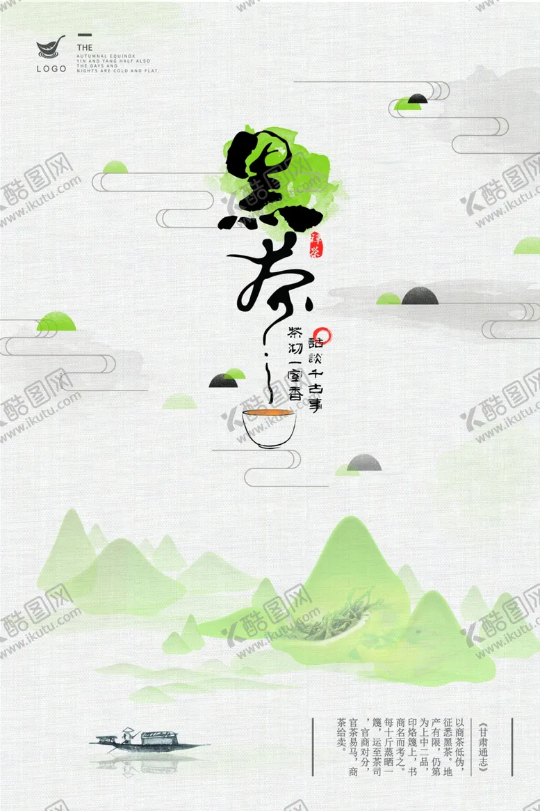 编号：10804210231630567241【酷图网】源文件下载-中国风水墨古风自然海