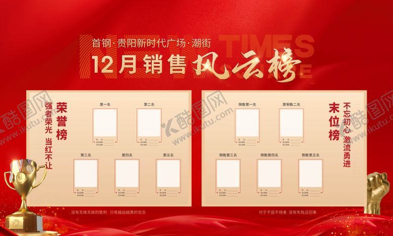 编号：18569908291119183174【酷图网】源文件下载-地产 桁架 红