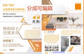 房产闲置公寓酒店宾馆