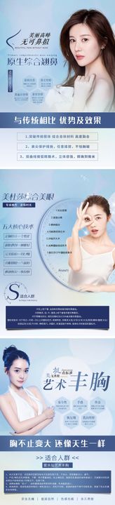 51医美绿金活动系列海报