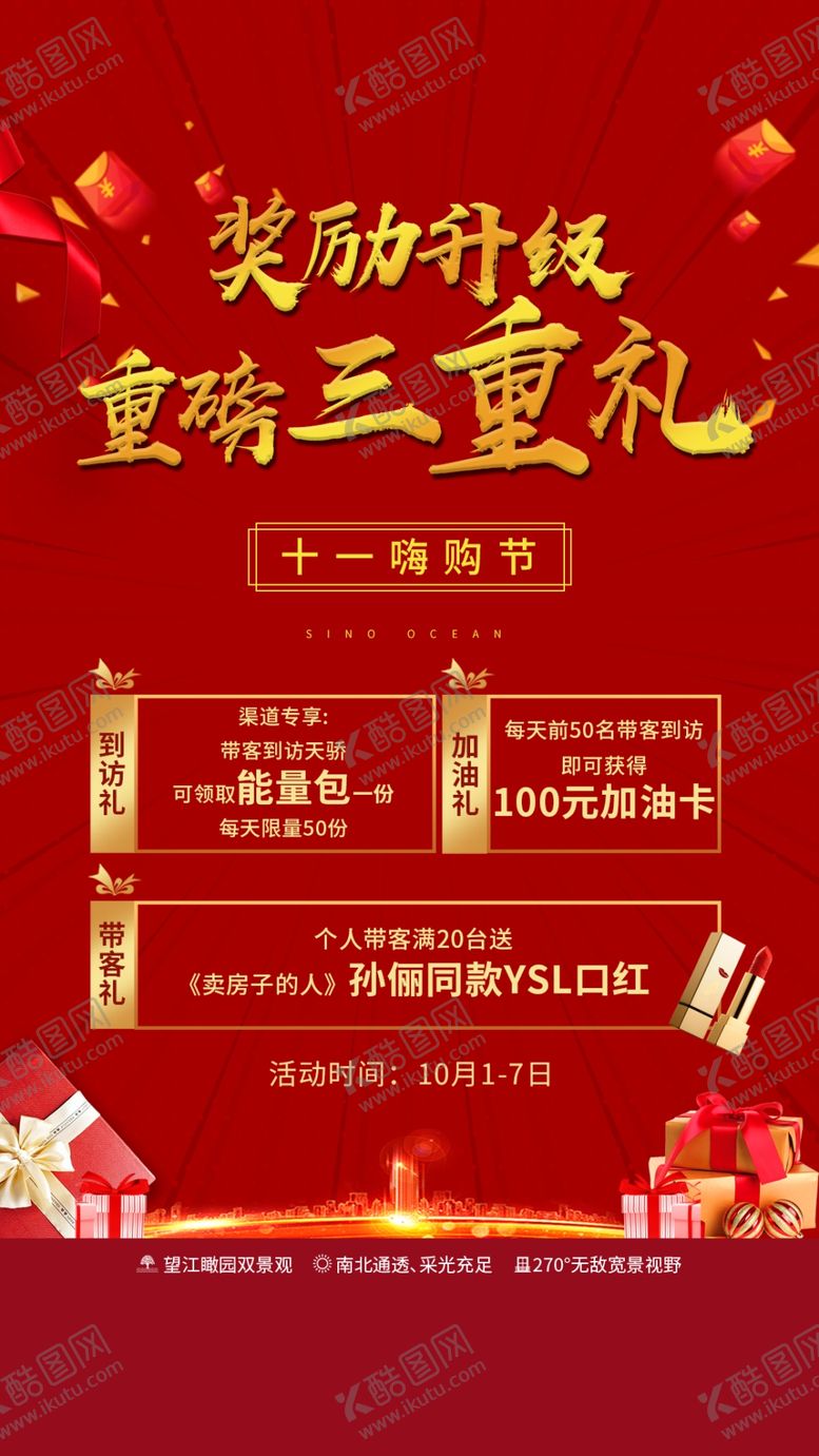编号：91792607050007299026【酷图网】源文件下载-三重礼