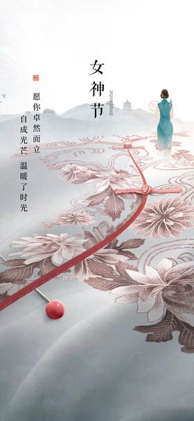 编号：12678309250152412648【酷图网】源文件下载-H5女神节手机海报