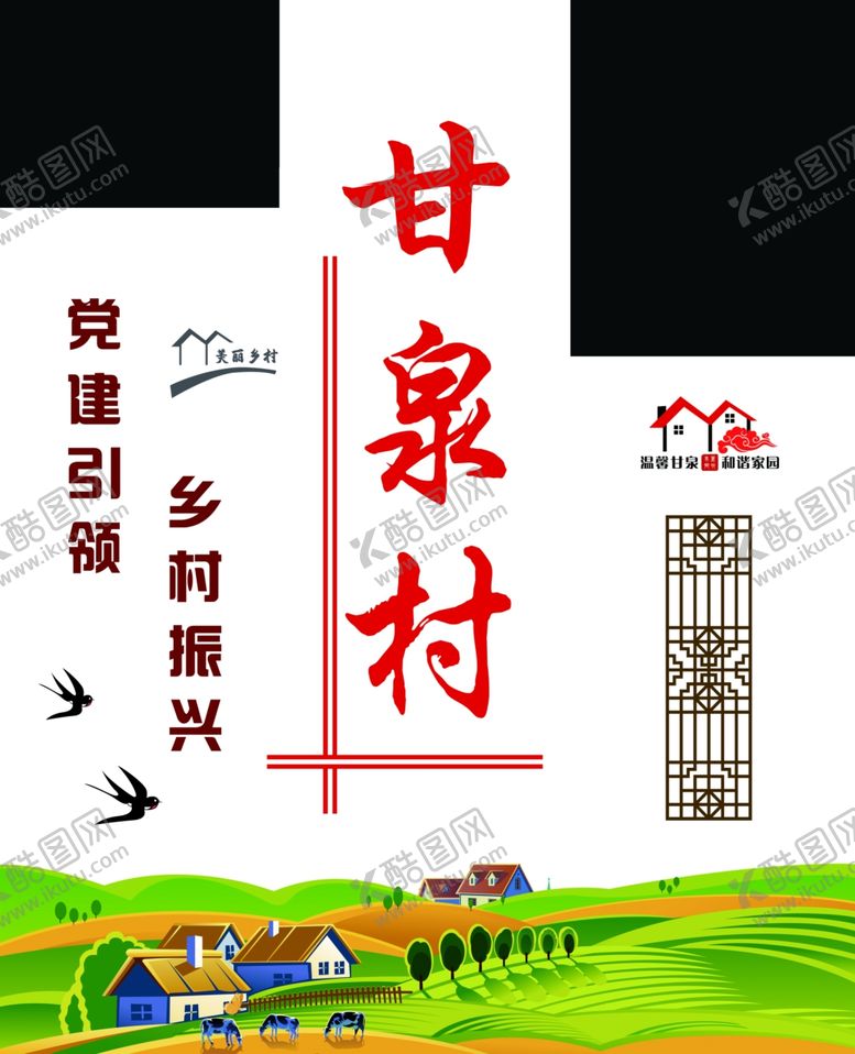 编号：67476302080439435924【酷图网】源文件下载-村标