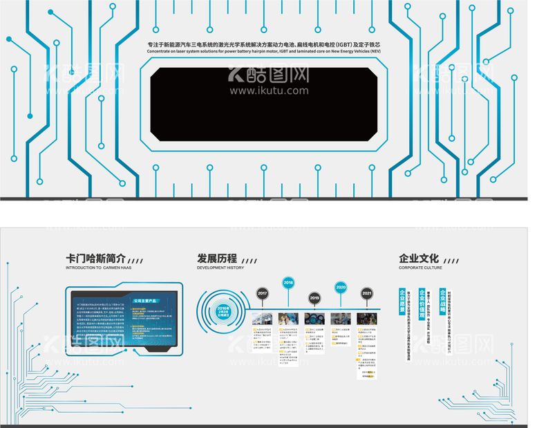 编号：73876411260431423522【酷图网】源文件下载-科技文化墙背景板