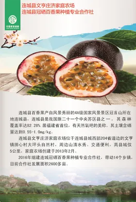 百香果