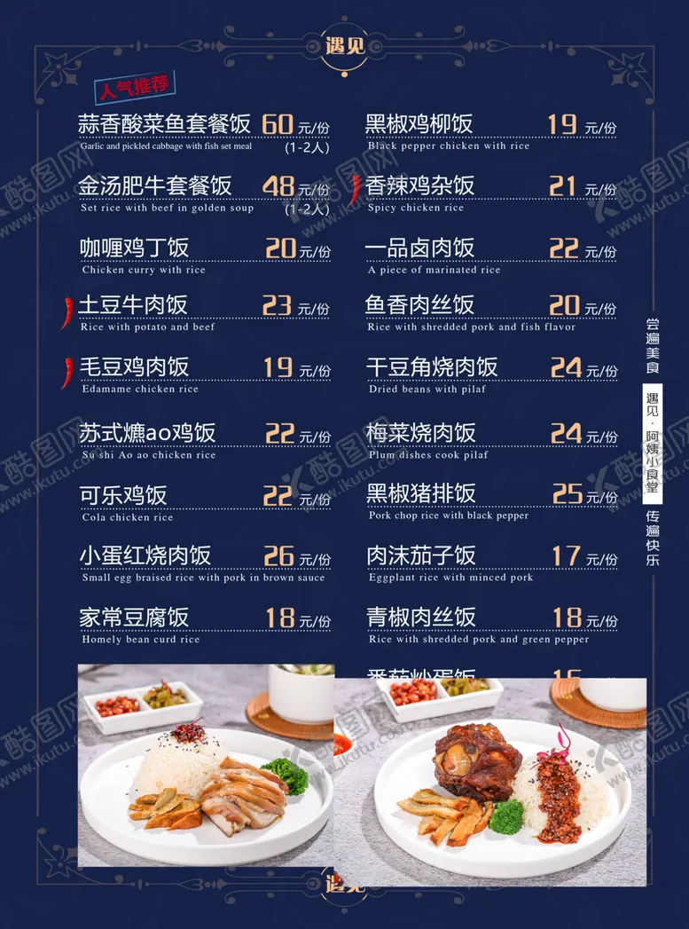 编号：15164304252015171376【酷图网】源文件下载-美食