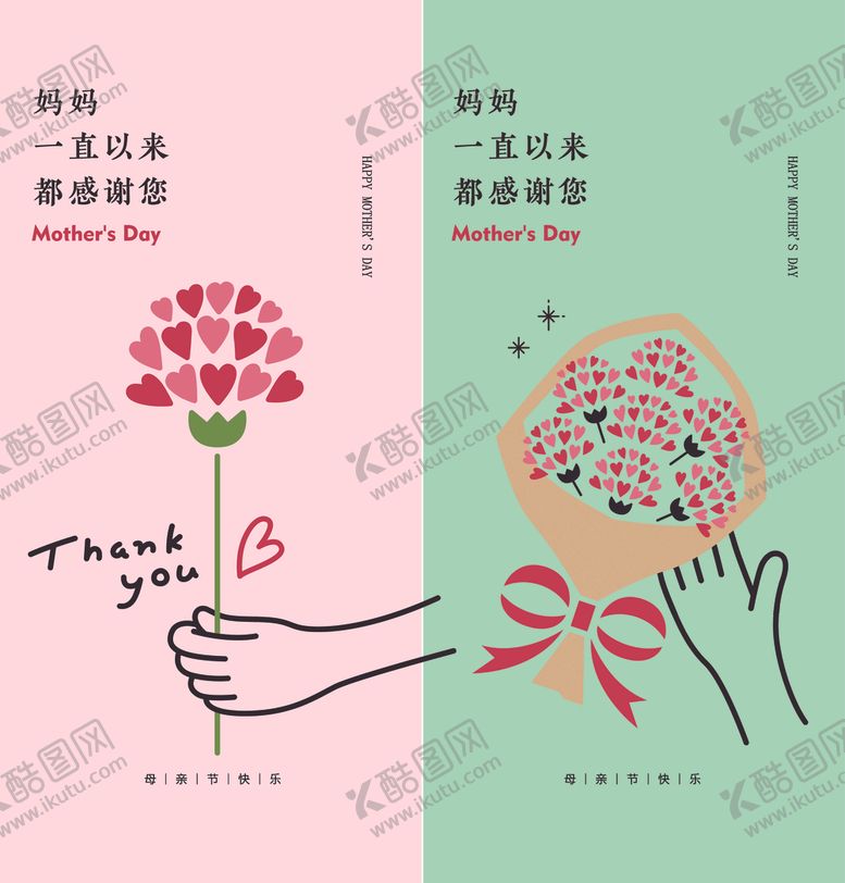 编号：45690502271636526270【酷图网】源文件下载-母亲节海报