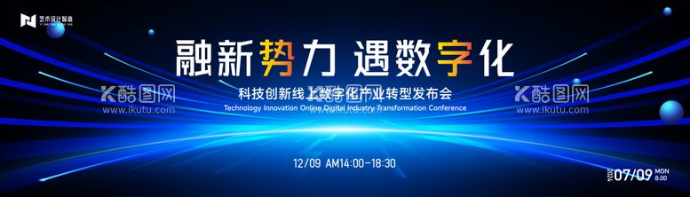 编号：30113212031129313950【酷图网】源文件下载-蓝色渐变高端科技互联网活动背景板kv