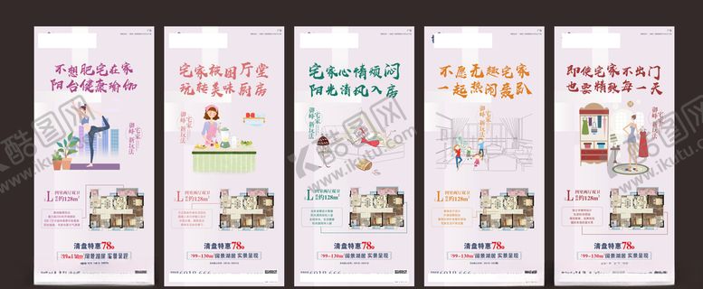 编号：22507310172238258881【酷图网】源文件下载-地产系列微信