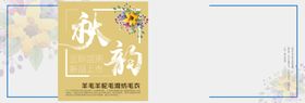 秋韵秋天的味道