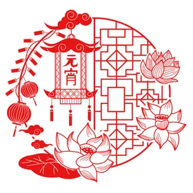 元宵
