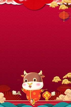 牛年