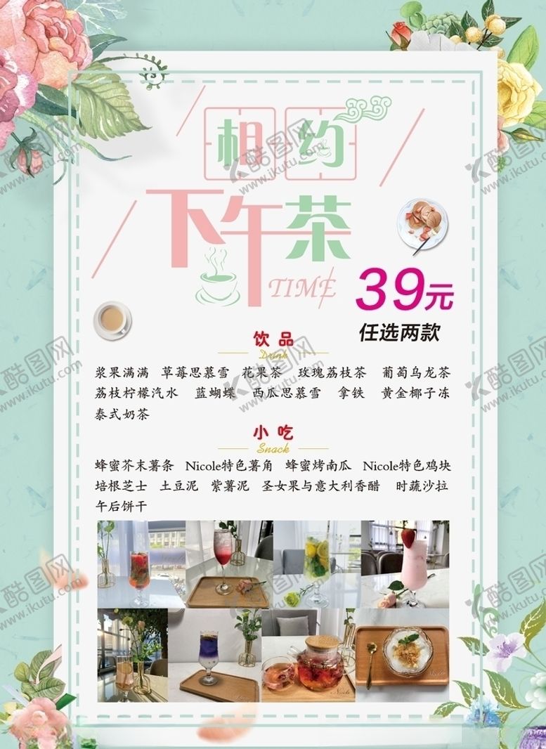 编号：73902405110839183510【酷图网】源文件下载-西餐厅菜单