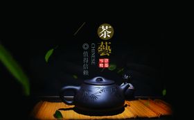 茶