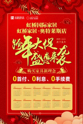 挂历